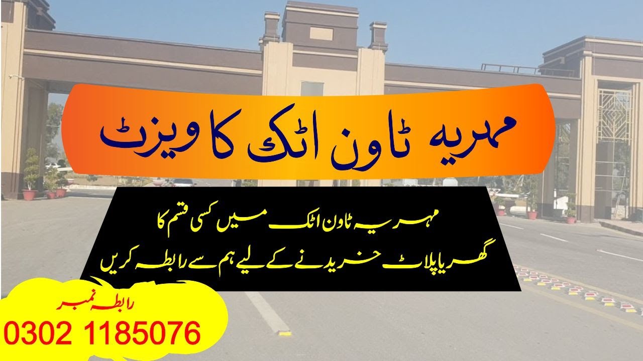 Mehria town attock visit (tour) | frontplot | Frontplot.com