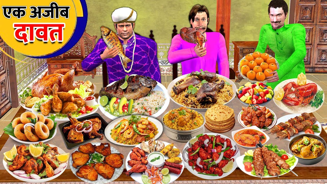 Landlord and A Strange Feast Chicken Biryani Dawat Hindi Kahaniya Moral Stories Hindi Stories