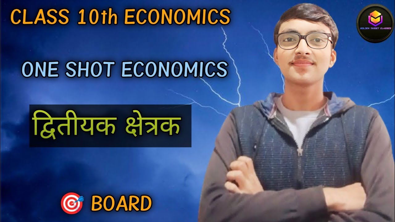 Dwitiyak Kshetra. Secondary Sector. Class 10th Economics Chapter 2nd. UP Board @GoldenTargetClasses 