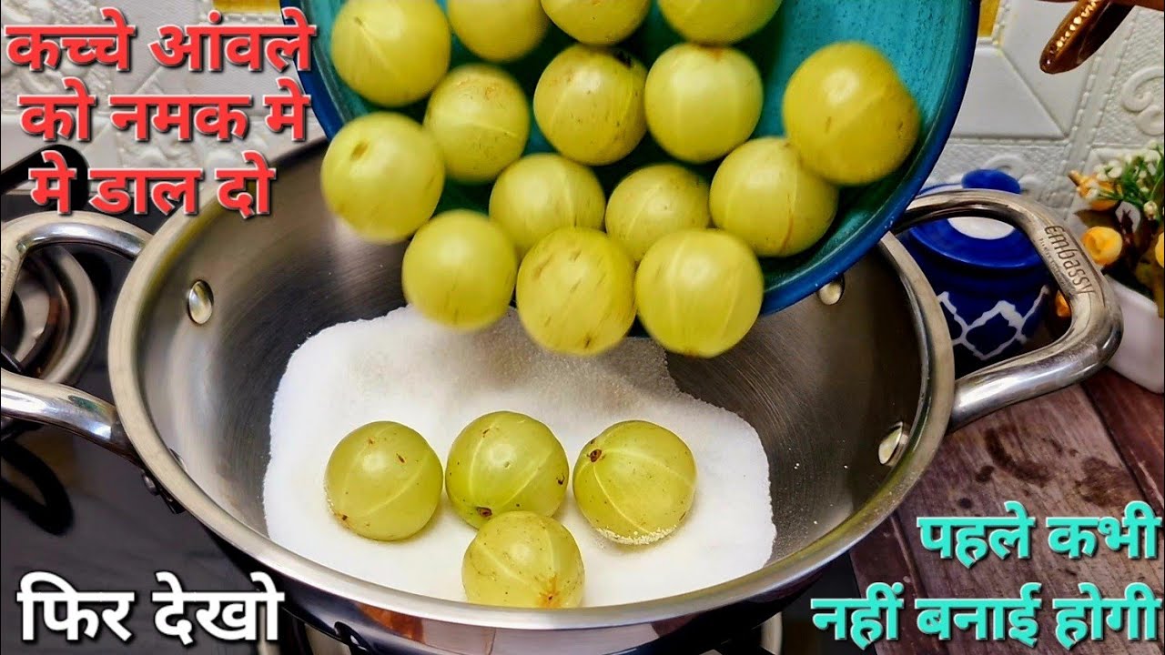 100 बीमारियों का बस 1 इलाज बाल, पेट ,शुगर, आंख,चेहरा सभी के लिए यह एक औषधि है।Amla Ki Amazing Recipe