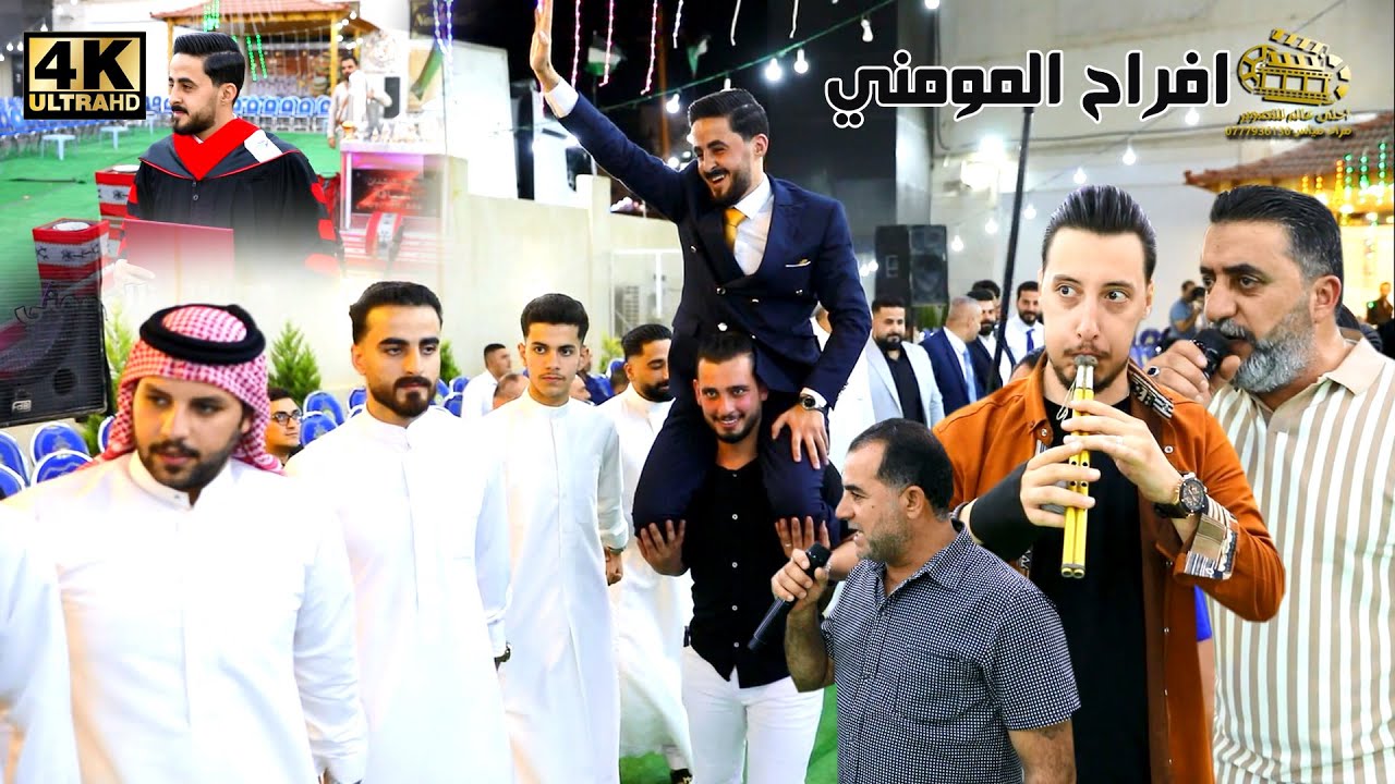 دبكة 2025 على المجوز واليرغول ( افراح المومني ) حسين وابراهيم الخزاعلة | تخرج مالك المومني