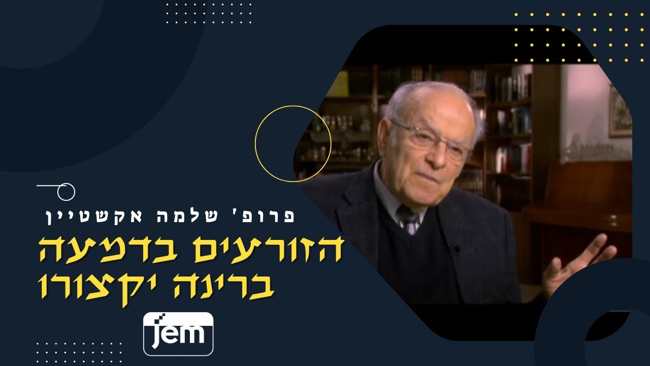 הרבי מליובאוויטש: שבת אחר-הצהריים במקסיקו