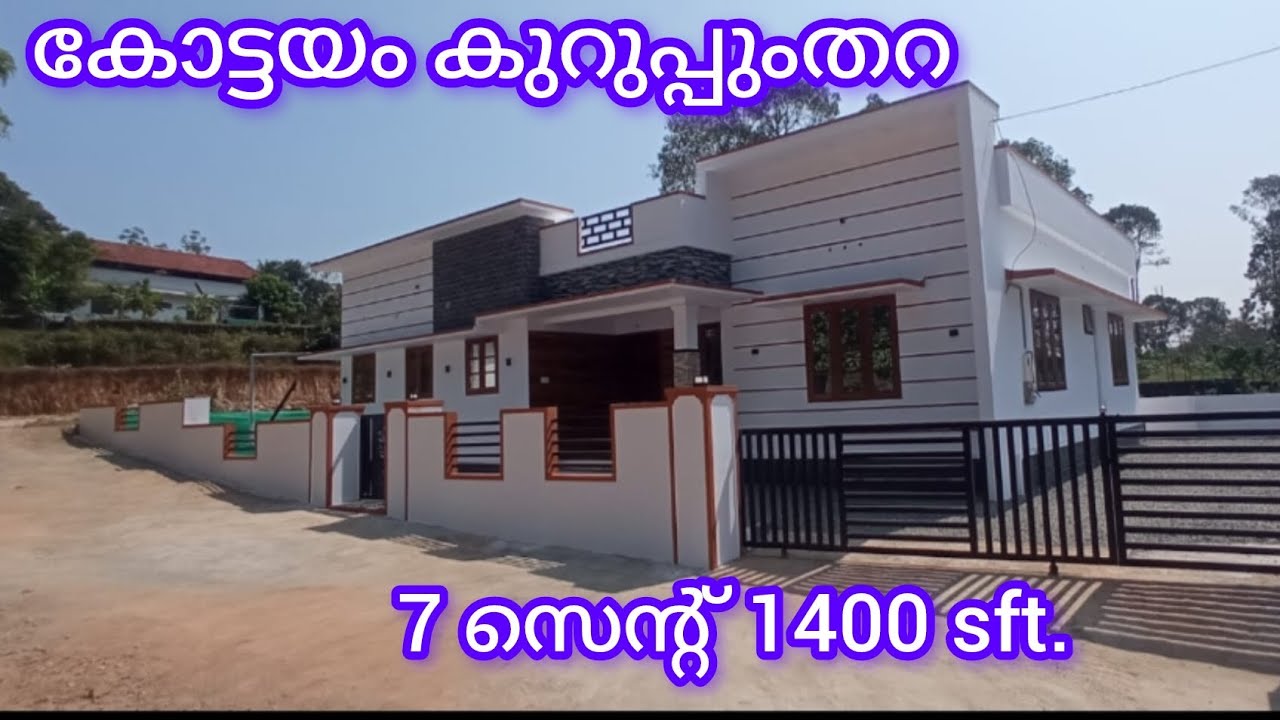കോട്ടയം  കുറുപ്പുംതറ 1400 sft, 3 അറ്റാച്ചിട് ബെഡ്‌റൂം @AthirampuzhapropertiesKottayam.