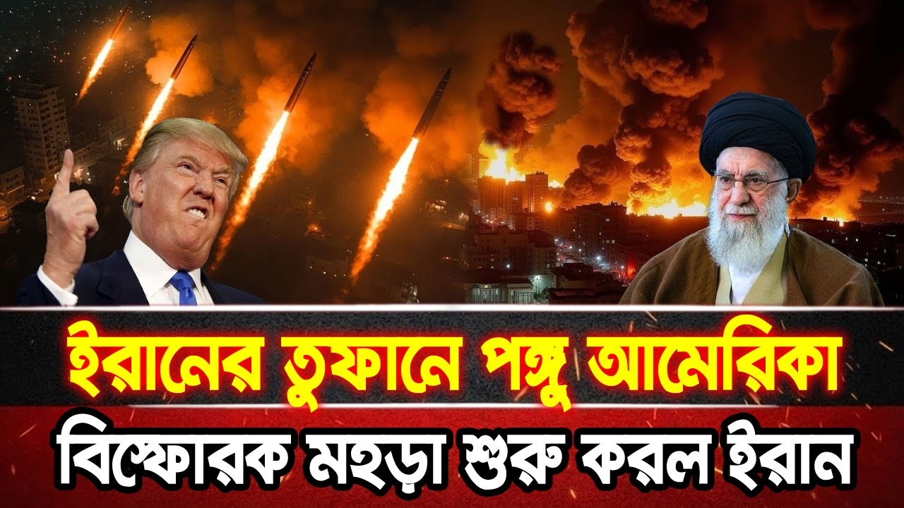 আন্তর্জাতিক খবর 18 Feb 2026 bbc news আন্তর্জাতিক সংবাদ breaking news বিশ্ব সংবাদ ইসরাইল-ইরান-আমেরিকা