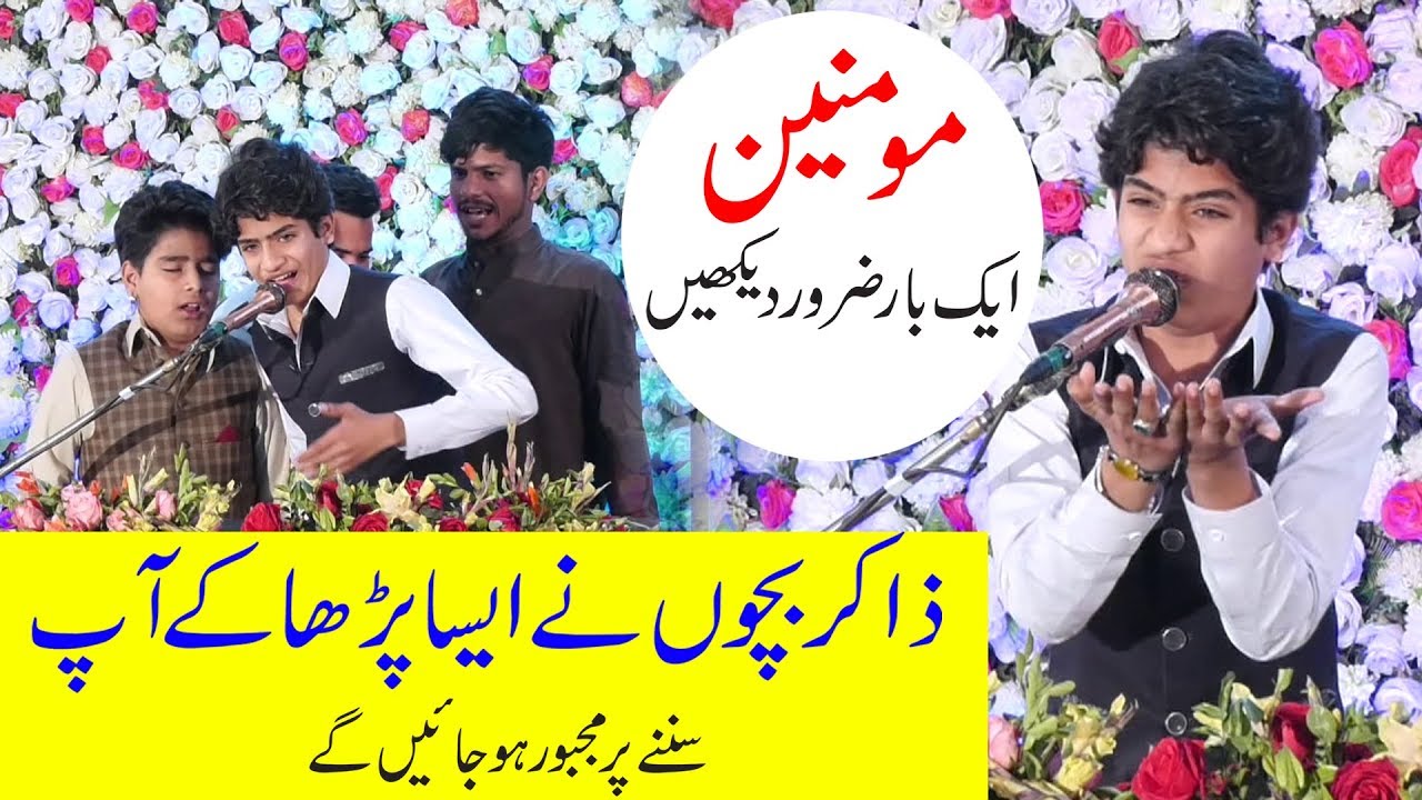Zakir Zain Abbas Jivan | Jashan e Pak SYEDA S.A in Sahiwal 2020