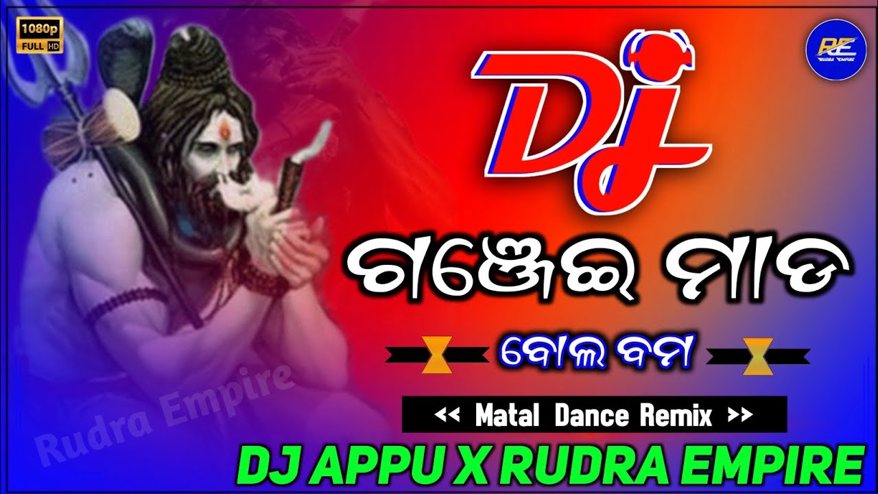 Dekha Chalila Re Ganjei Mada ( Bol Bam Dj Song ) Dj Appu x Rudra Empire 2022