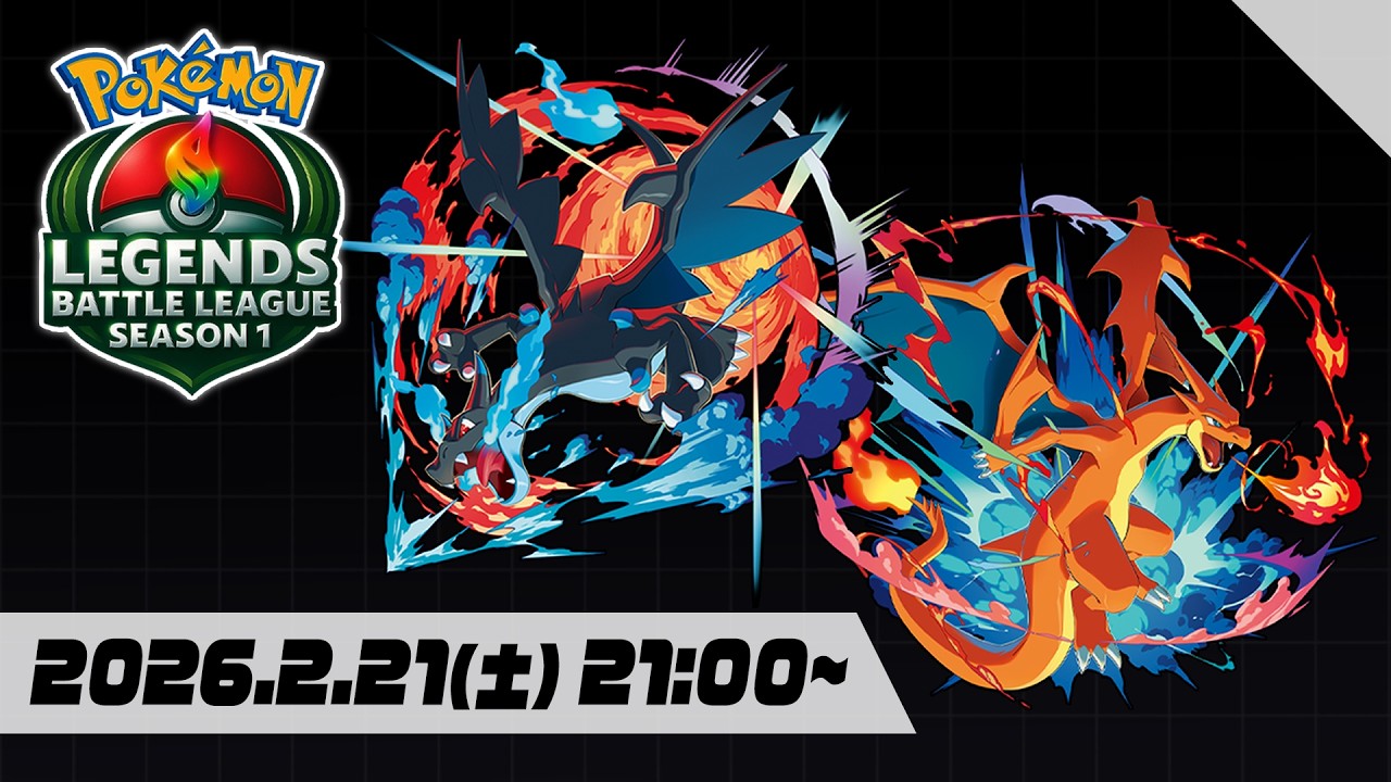 【ポケモンZA】第1回「ポケモンレジェンズバトルリーグ」【Pokémon LEGENDS Z-A】