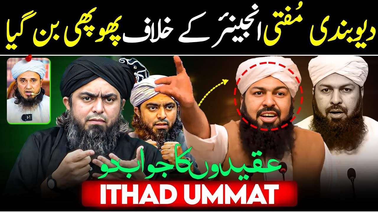 😡 Reply to Mufti Wahid Qureshi on Arrest Of Engineer Ali Mirza | Deobandi Aqaid | Tariq Masood | 🔥