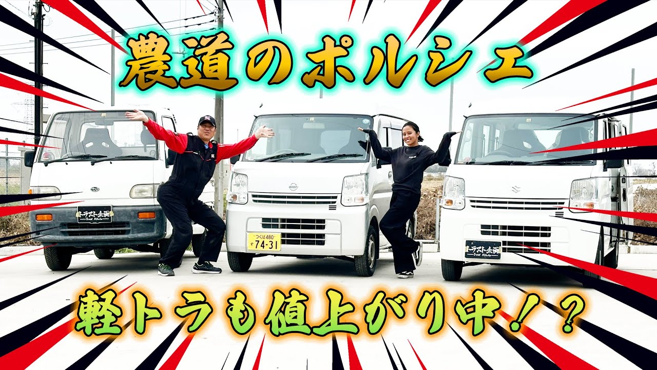 【商用車】農道のポルシェ！？ スバル サンバーが入庫しました！！