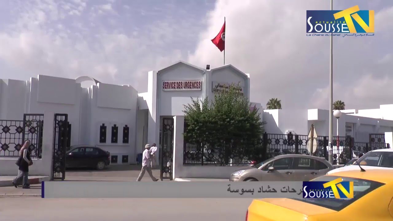 قسم الاستعجالي فرحات حشاد الحلقة الاولى