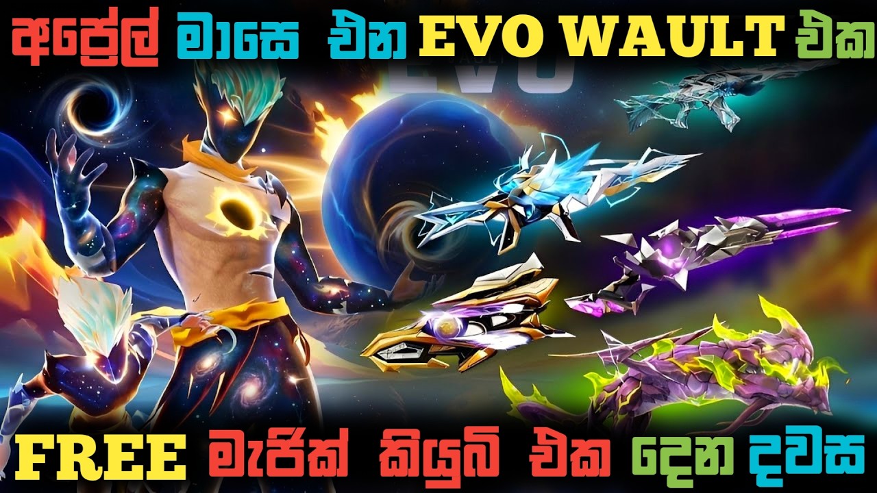 Magic Cube එකක් Free දෙන දවස සහ අප්‍රේල් මාසෙ එන Evo Vault Event එක මෙන්න 😱😎 | ff new evant sinhala 