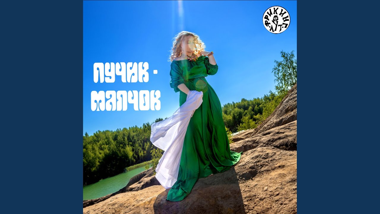Лучик-маячок