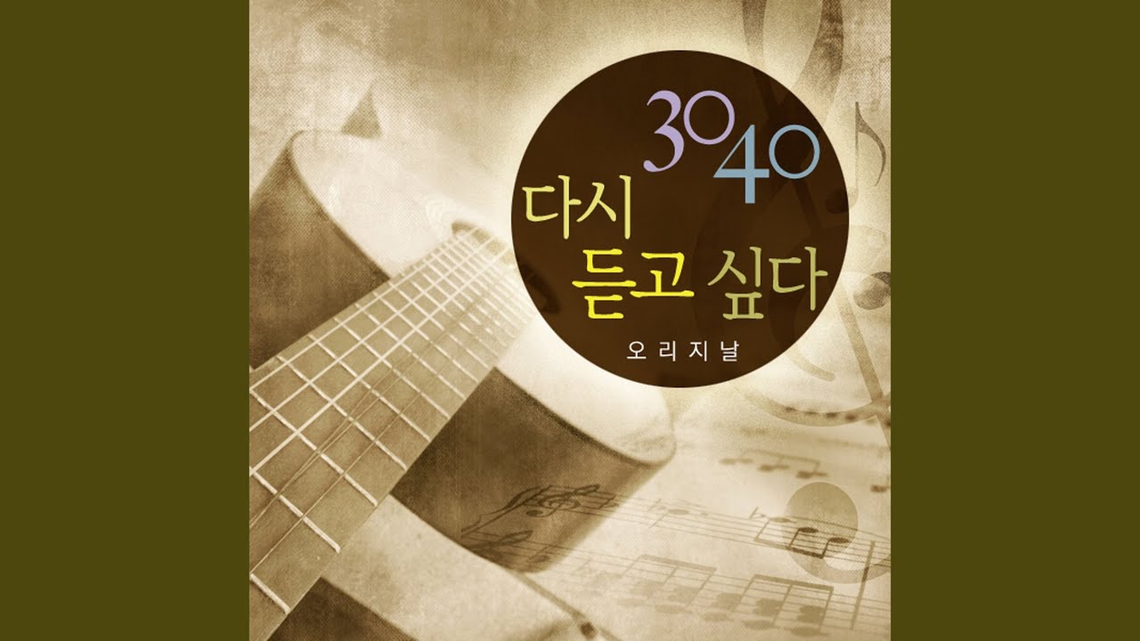 사랑하는 사람아