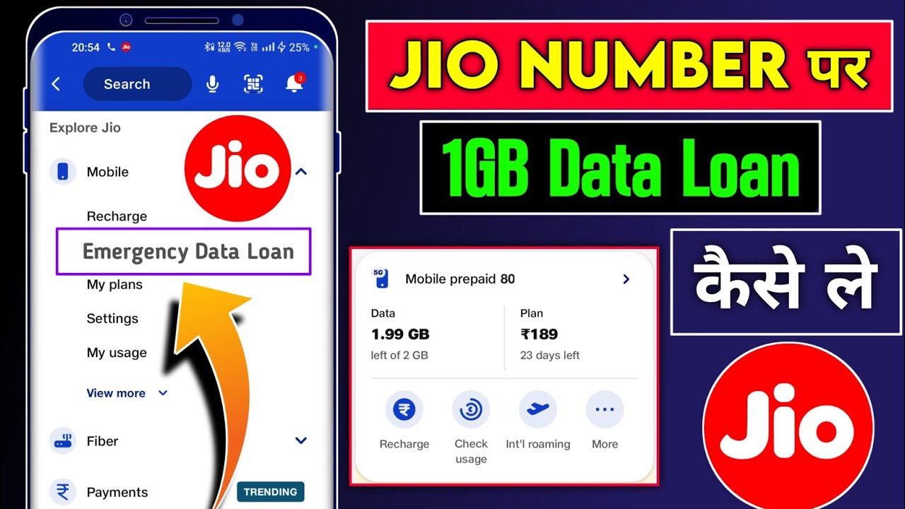 jio me 1gb loan kaise le | My Jio App Se Data Loan Kaise le | jio me emergency data loan kaise le