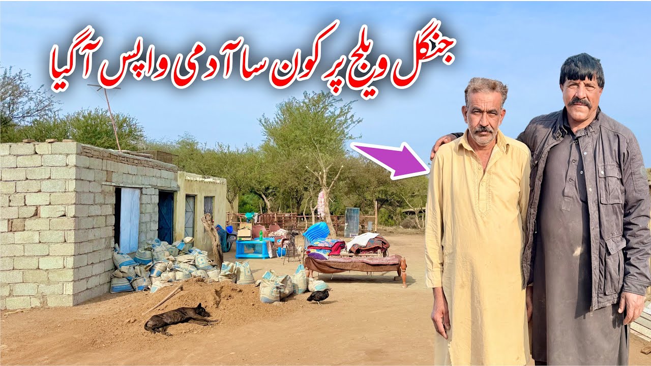 Jungle village par kon sa admi waps agya 😳