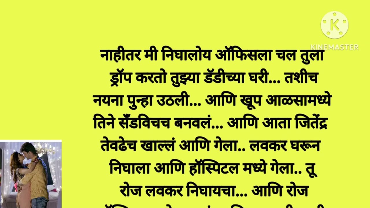 नयना बनली वेश्या, जवळ येण्याचे रेंट मागितले 😳 जितेंद्रन वाजवला बँड🤪(भाग -१२७)marathi story|story 