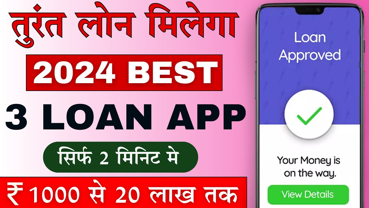 Best Instant Loan Apps || Loan App Fast Approval 2024 || Best Loan App 2024