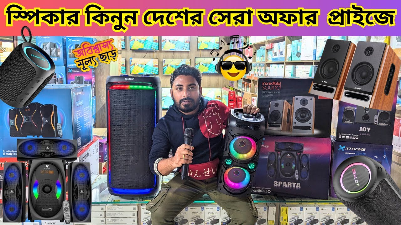 স্পিকার কিনুন দেশের সেরা অফার 💥! Michael lab, Xtreme & MND speaker price in bangladesh / Soundbox