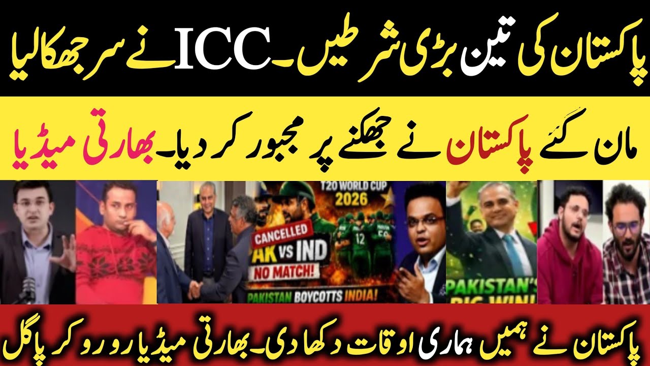 Indian Media Furious at ICC & BCCI | Pakistan Sets Three Demands | T20 World Cup 2026