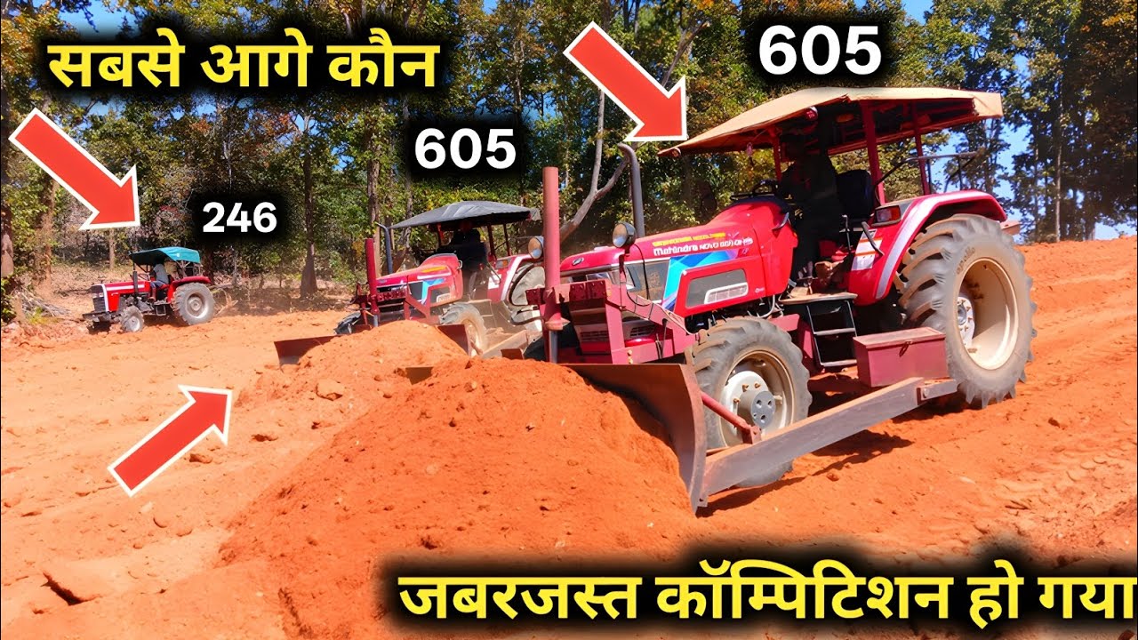 दो Mahindra Novo 605 और एक Massey Ferguson 246 में कॉम्पिटिशन ||