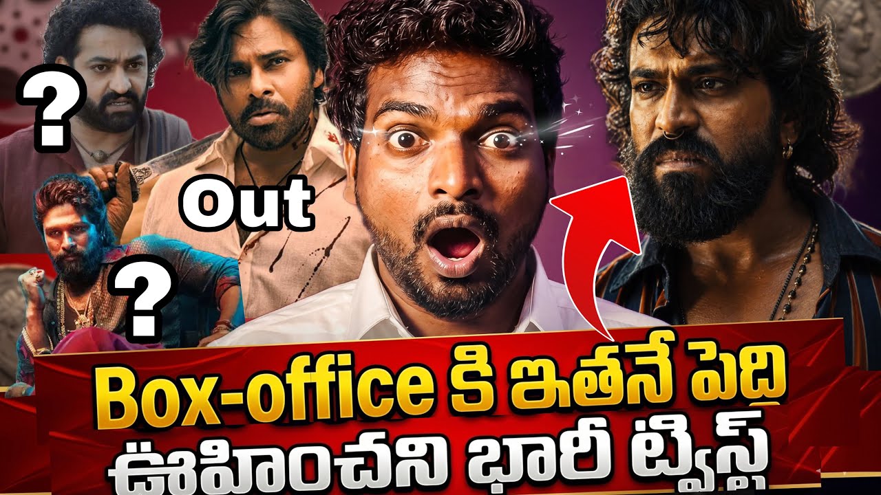 Peddi 5th Day Collections / Ram Charan All Time Record / Peddi 5 Days Collections / Peddi Boxoffice 