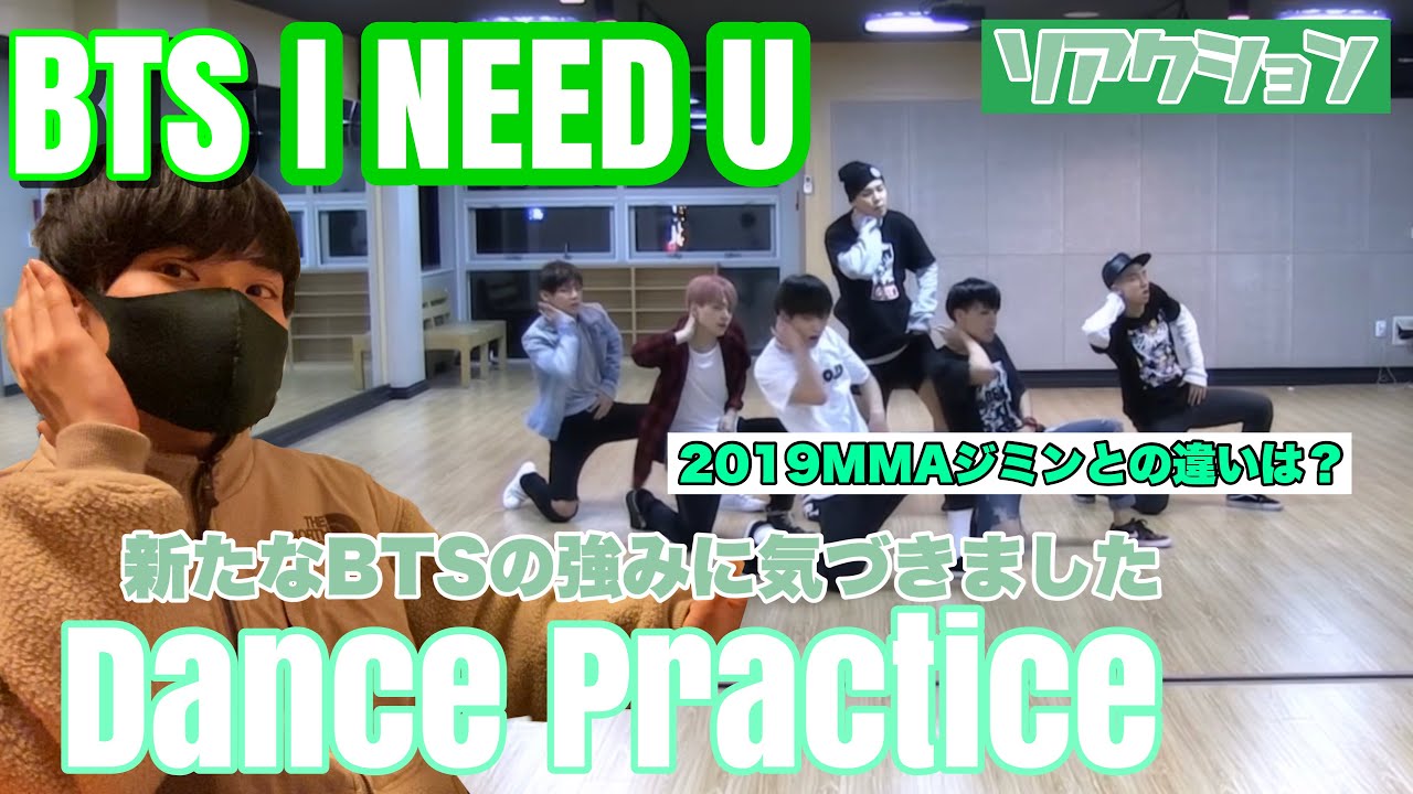 「I NEED U」Dance PracticeでBTSの強みを再発見！2019MMAジミンのソロパフォーマンスとの違いは？【ダンス解説】