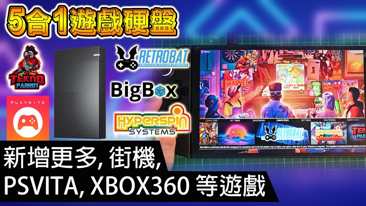 5合1遊戲硬盤, 新增更多街機戲, PSVITA, XBOX360 等遊戲