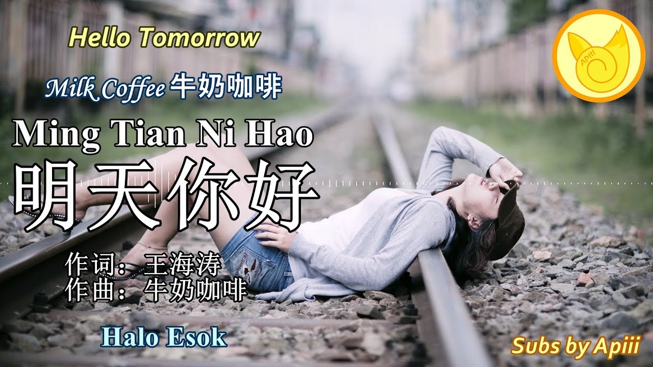 Milk Coffee 牛奶咖啡 - Ming Tian Ni Hao 明天你好【Hello Tomorrow/ Halo Esok】
