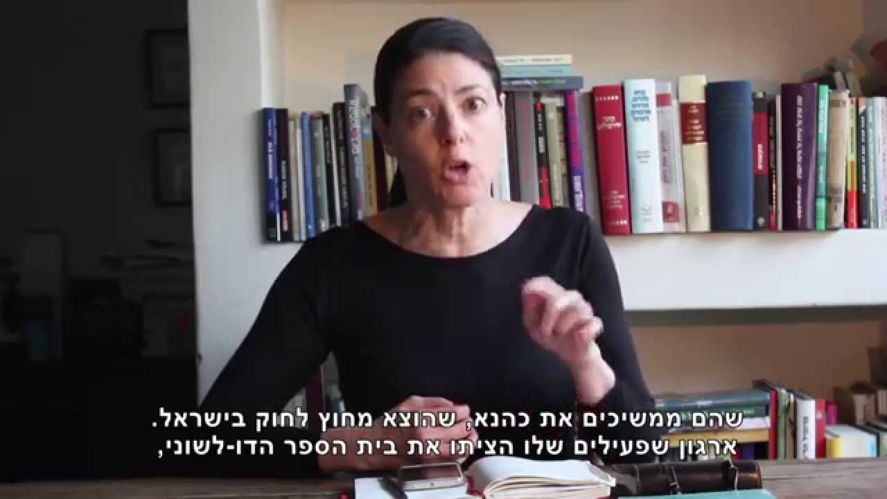 חוק חינוך להב