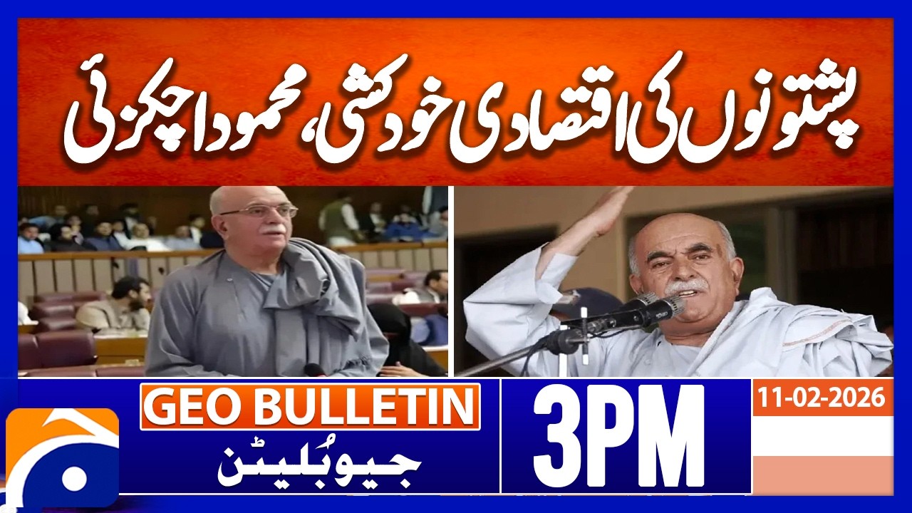 Mahmood Khan Achakzai's Fiery Speech | Geo News 3PM Geo Bulletin 11 February  2026