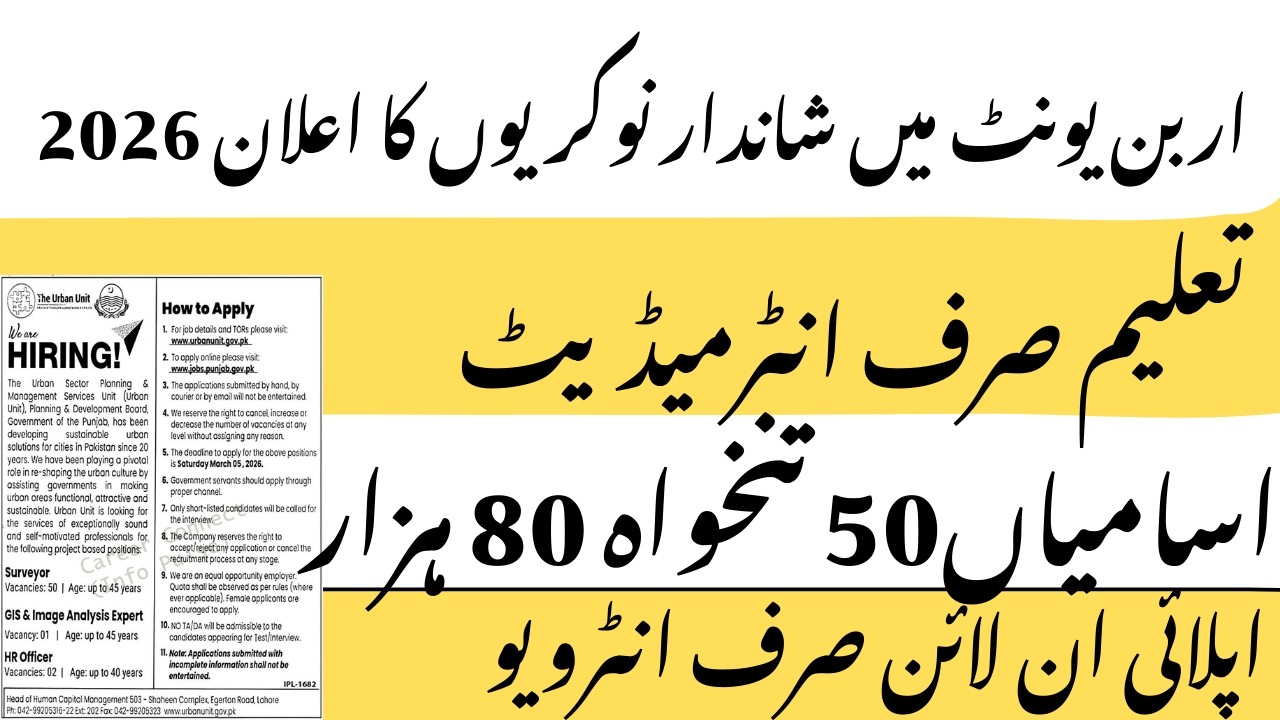 Urban unit jobs 2026 | new urban unit jobs  | Jobs in Pakistan