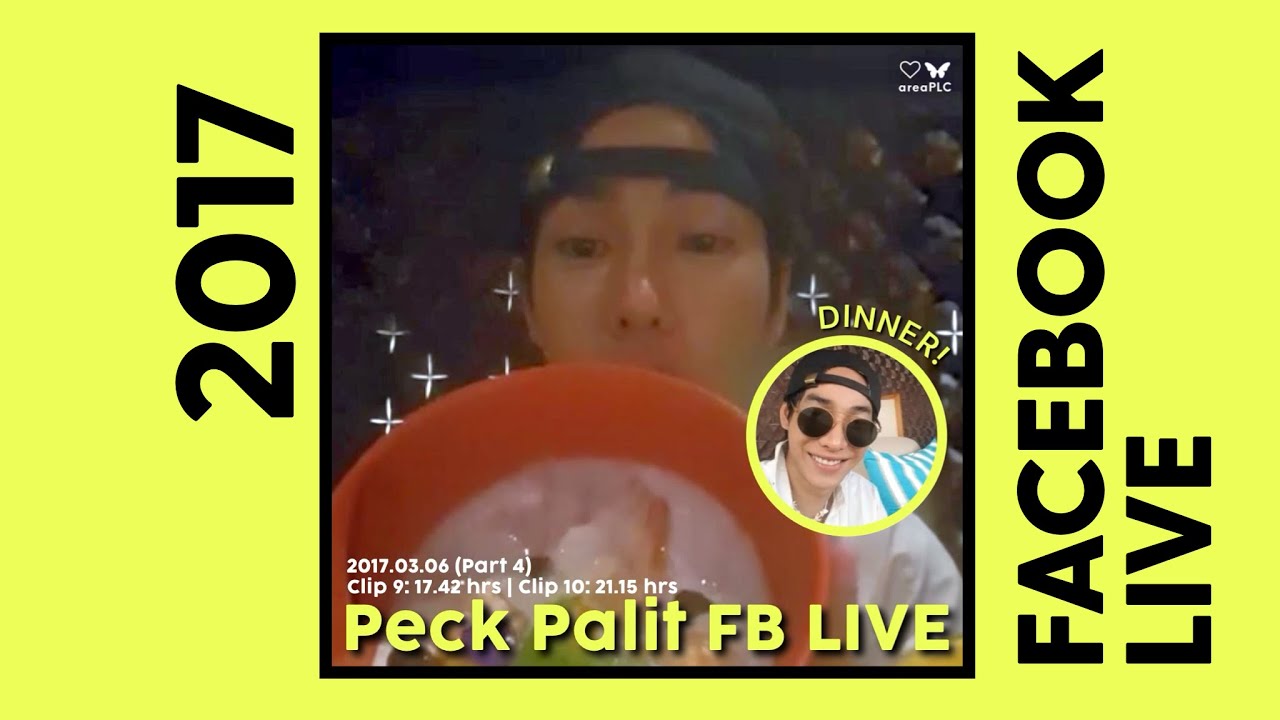 Peck Palit FB ไลฟ์เก่า 2017.03.06 (4) Dinner