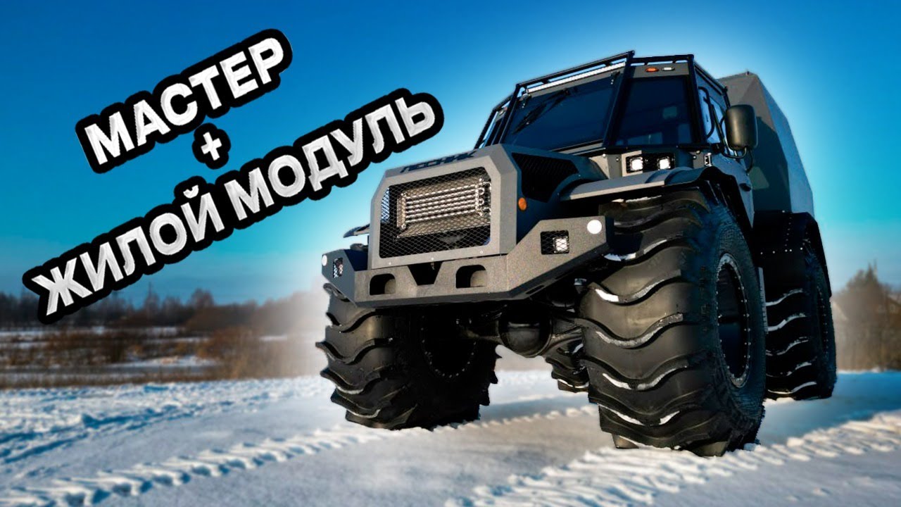 ВЕЗДЕХОД 