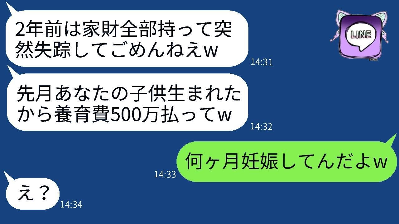 夫が解雇されたと聞いた瞬間に、妻が全ての家財を持って姿を消した→2年後、「先月あなたの子供を産んだから、養育費を送ってほしい」と連絡が来て…w