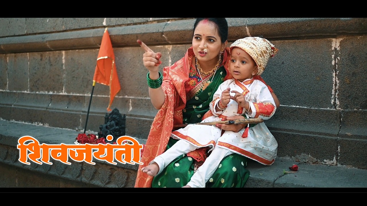 Shivjayanti Shoot || Namrata Photography Shikrapur || 8483944697