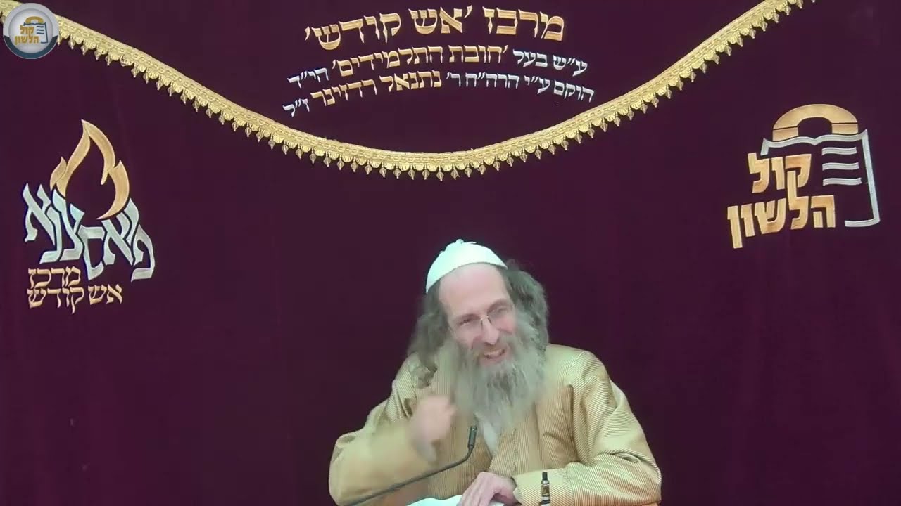 הרב אלימלך בידרמן | הכנה להושענא רבה ושמחת תורה