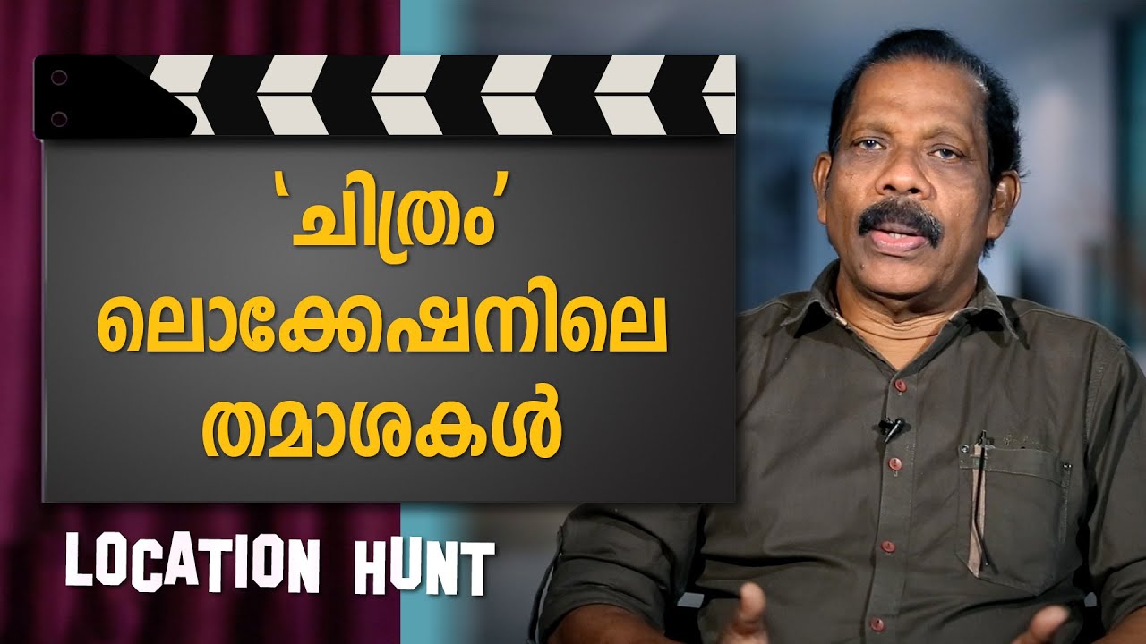 Location Hunt | Chithram | Safari TV