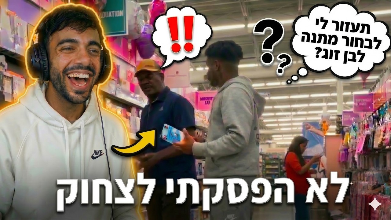 אנטר מגיב למתיחות הכי מצחיקות בעולם… (האחרון שבר אותי😂)