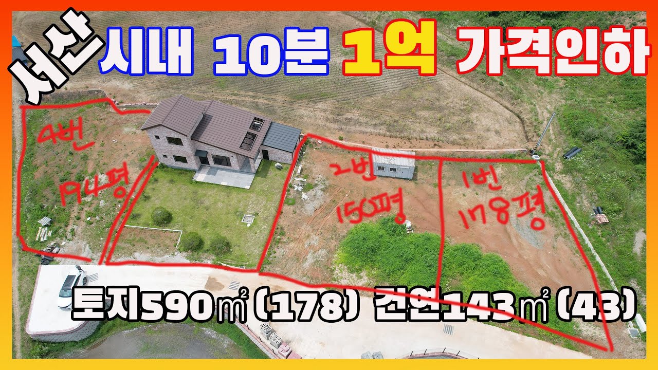 [물건번호3374]충남  서산시 음암면 