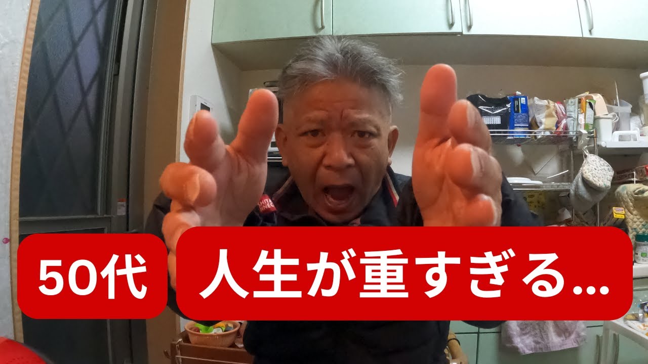 「50代になって人生が急に重くなった…それでも前に進む理由」