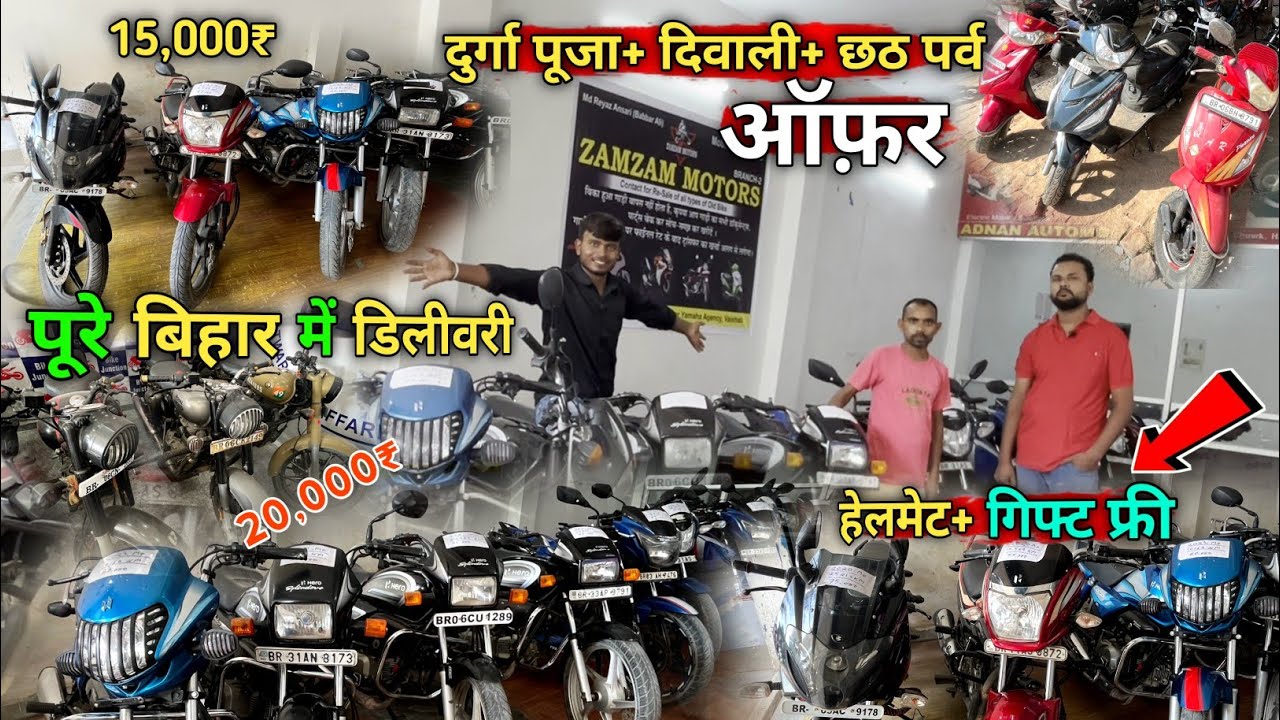 मात्र 28,000₹/- से बाइक 🔥। Second Hand Bike in Hajipur। Patna Used bikes #oldbike