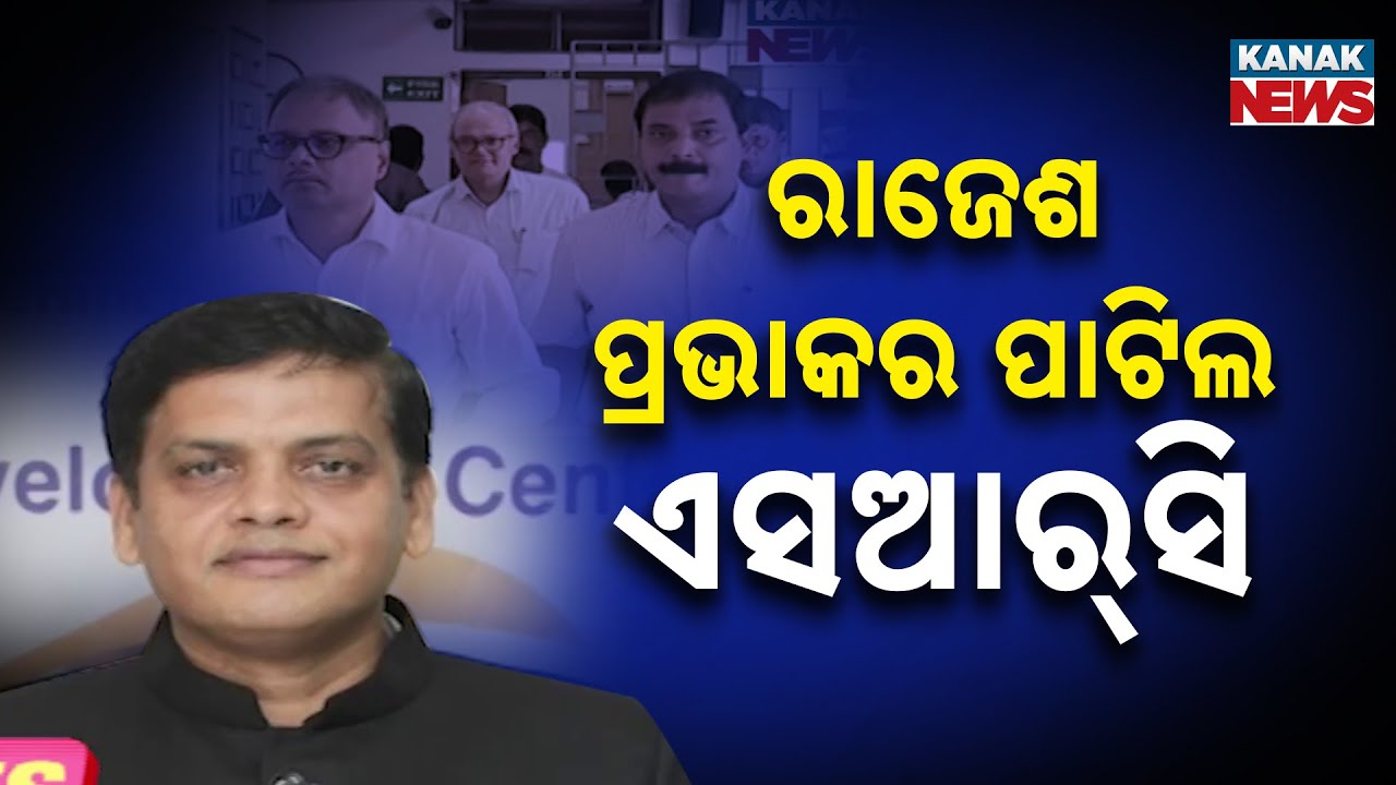 Big IAS Reshuffle In Odisha | New Development Commissioner & District Collectors Appointed
