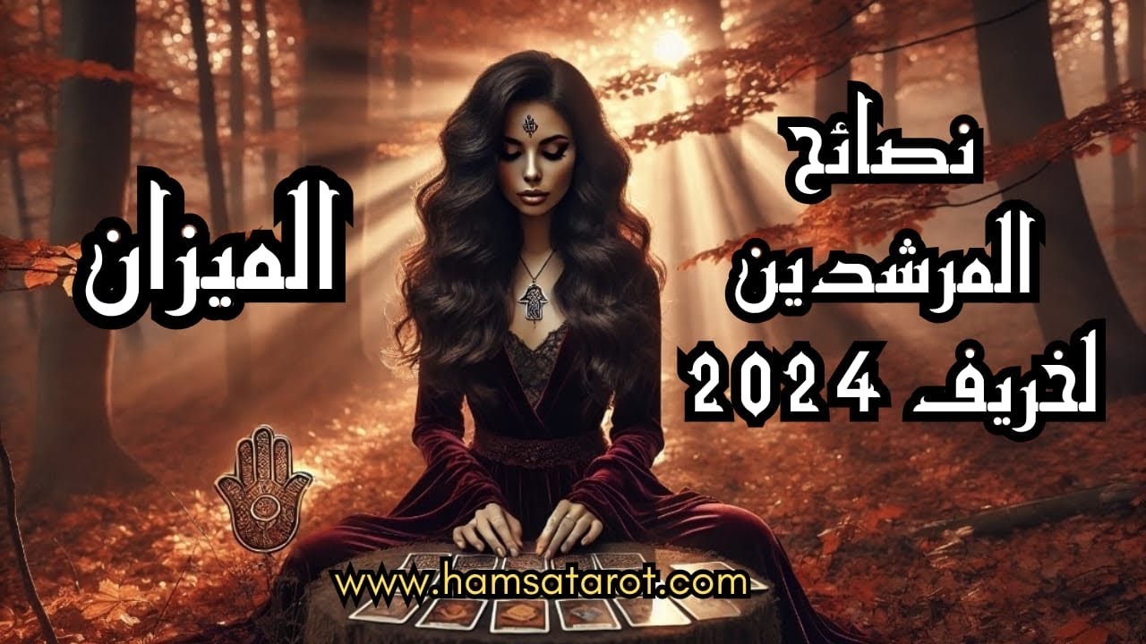 الميزان♎️ ابدأ كل يوم بثقة أنك قادر على تحقيق ما تطمح إليه📈🎁فالعالم يفتح أبوابه لمن يؤمن بقدراته🪄👑