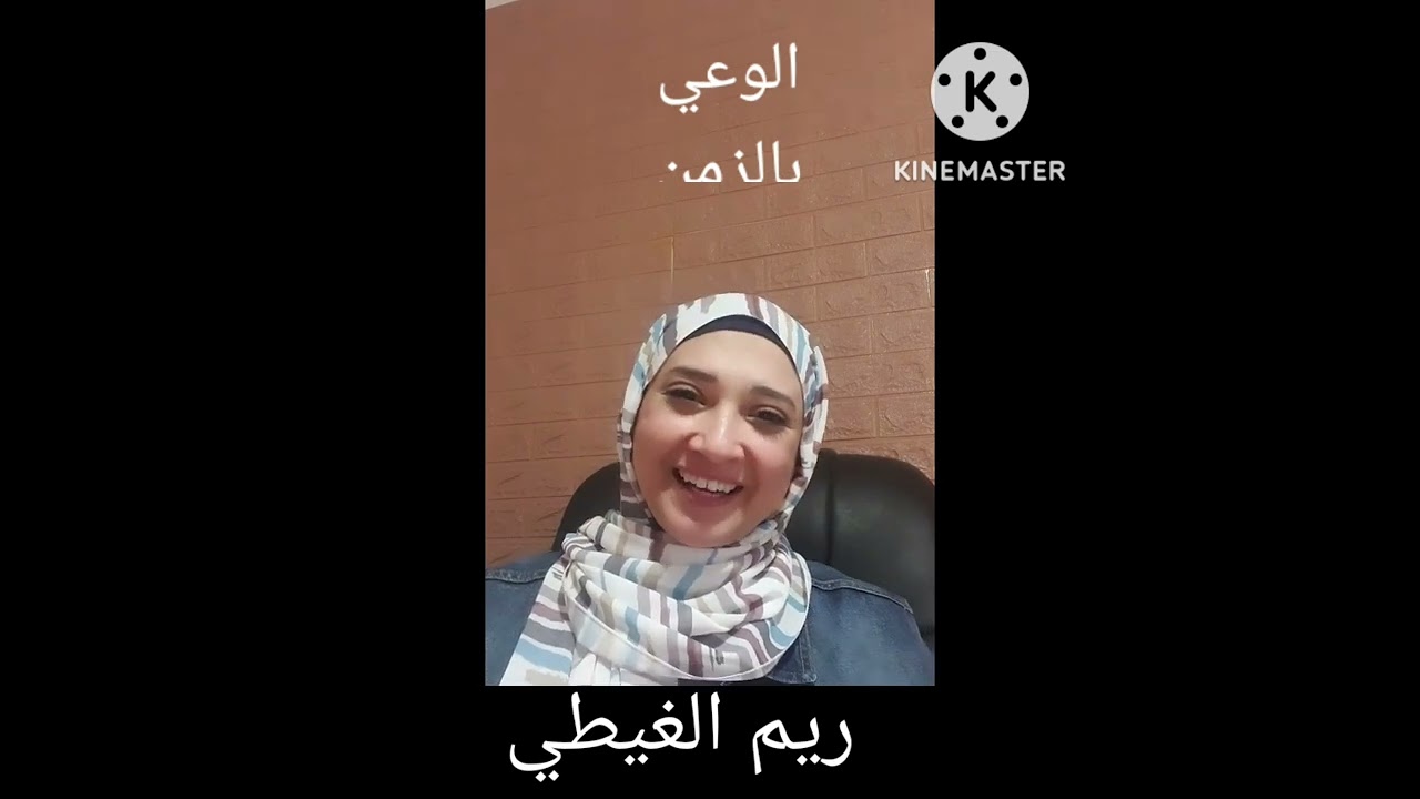 الوعي بالزمن 🙄🙄🙄 هاااااام لطفلك