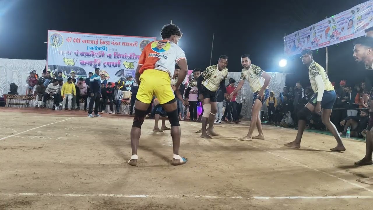 वाघजाई क्रीडा मंडळ(पातेरे वाडी)आयोजित भव्य पंचक्रोशी कबड्डीस्पर्धा2k26 दोस्ती यारी बॉईज vs विघ्रवली 