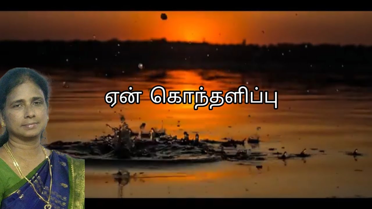 ஏன் கொந்தளிப்பு | Today's Devotional | Pison Ministries | 30-Jan-26