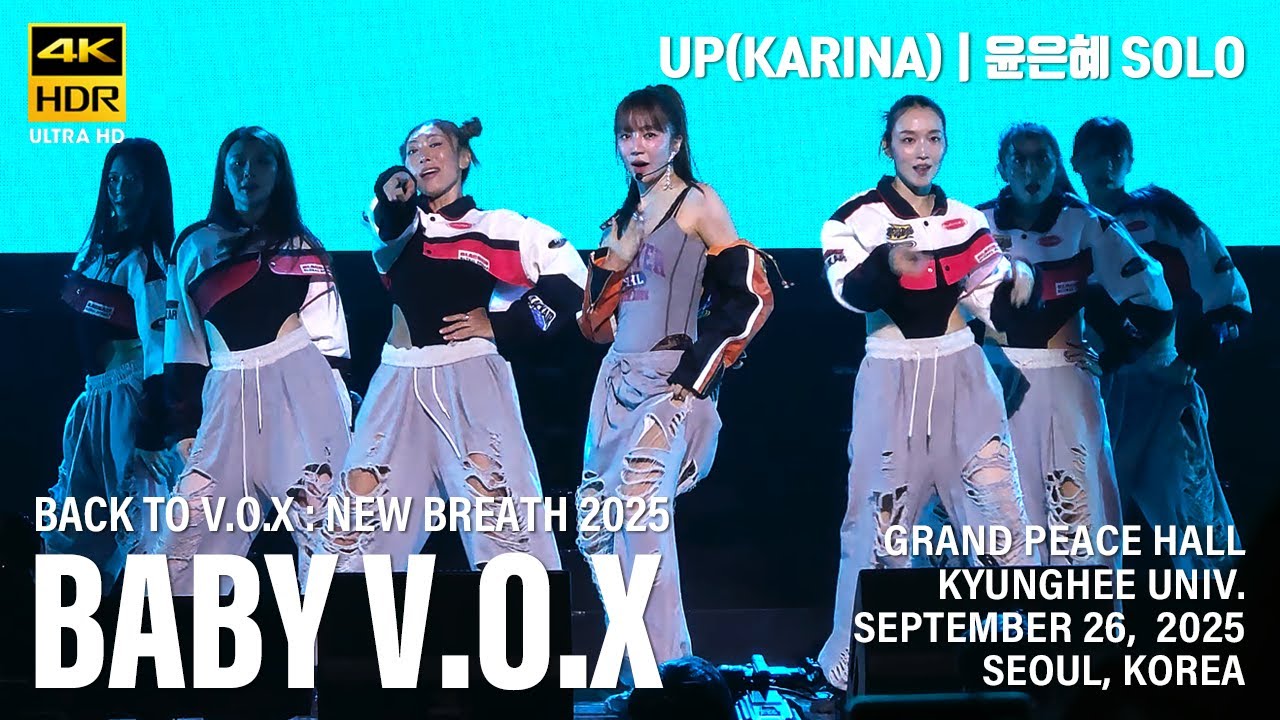 [20250926] 베이비복스 - UP(KARINA) | 윤은혜 솔로 | Baby V.O.X | 2025 베이비복스 콘서트 | Back to V.O.X : New Breath