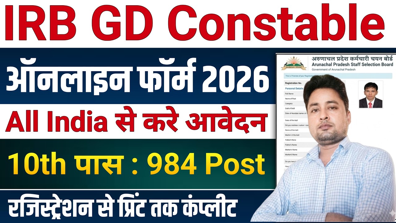 IRB GD Constable Form fillup 2026 | IRB GD Constable Online Form 2026 Kaise Bhare