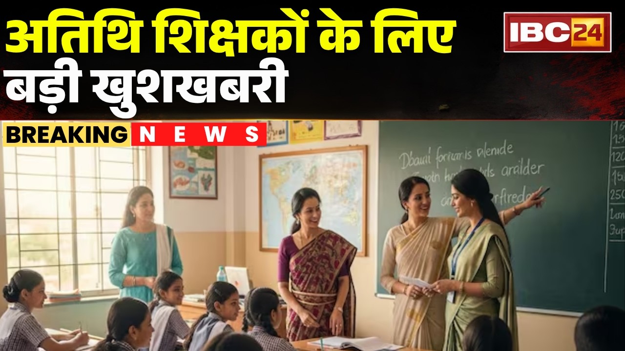 MP Guest Teachers News: Great news for guest teachers. Appointment of 5000 teachers... applicatio...