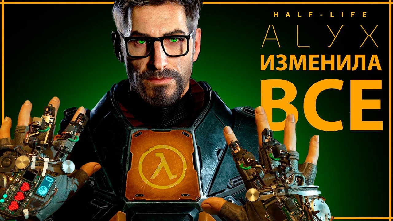 G-MAN МОЖЕТ ВСЕ | 5 ОБЪЯСНЕНИЙ КОНЦОВКИ Half-Life: Alyx | Half-Life